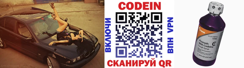 Кодеиновый сироп Lean Purple Drank  Купить где  Кинель 