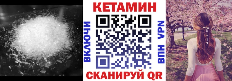 КЕТАМИН VHQ  Купить  Кинель 