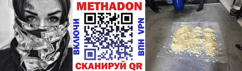 Купить закладки  Кинель  МЕТАДОН кристалл 